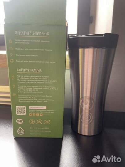 Кружка-термос Арктика