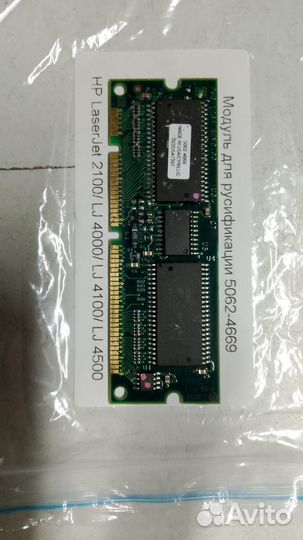 5062-4669 Модуль руссификации