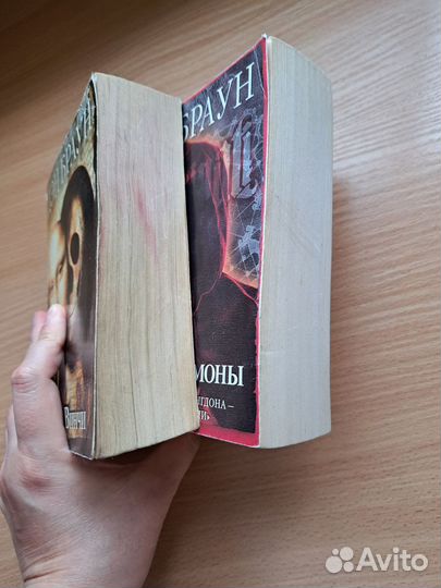 Ден Браун Инферно Код да Винчи