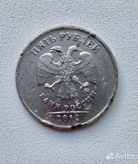 5 рублей брак