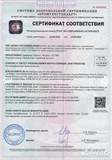 Зеркало в раме 175/80 в полный рост