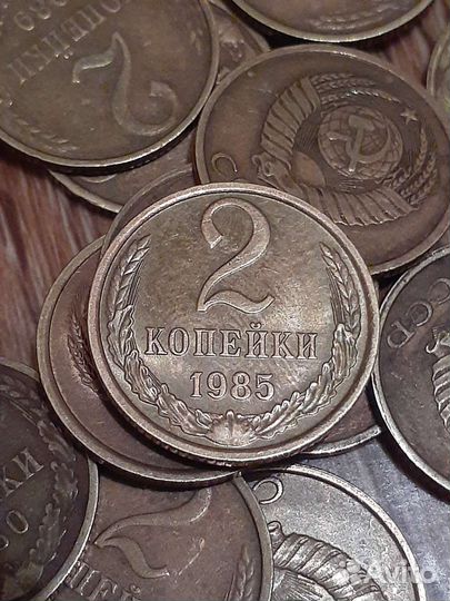 Монеты СССР 2 копейки