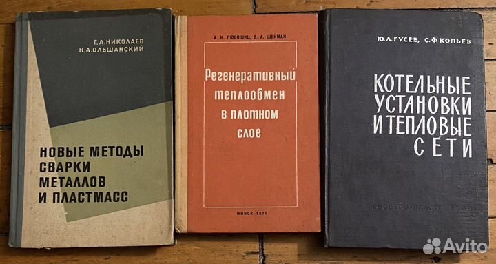 Техническая литература СССР