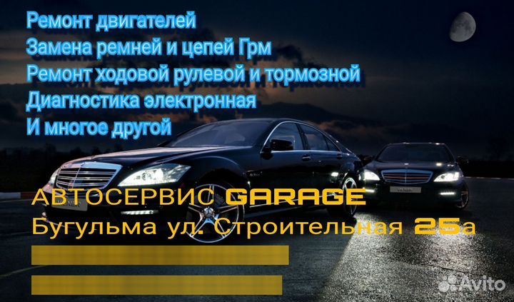 Ремонт автомобилией. Автосервис