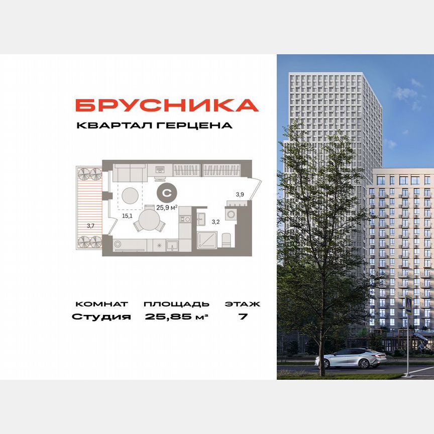 Квартира-студия, 25,9 м², 7/16 эт.