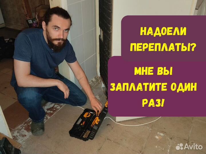 Ремонт стиральных машин и холодильников