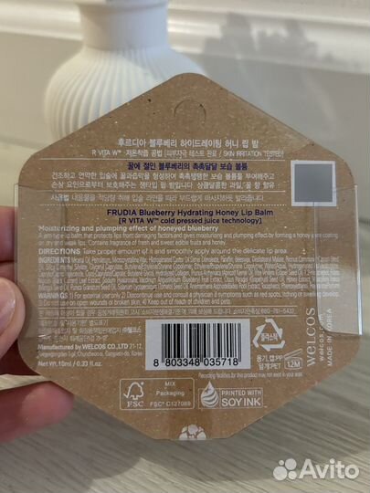 Бальзам для губ Frudia