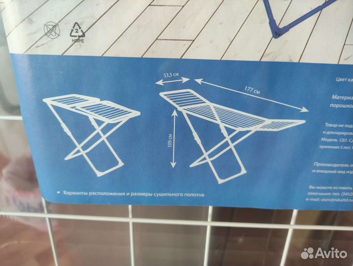 Сушилка для белья состояние хорошее