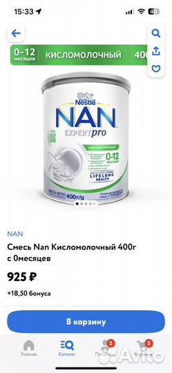 Смесь нан кисломолочная