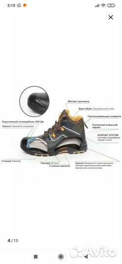 Продам спец обувь