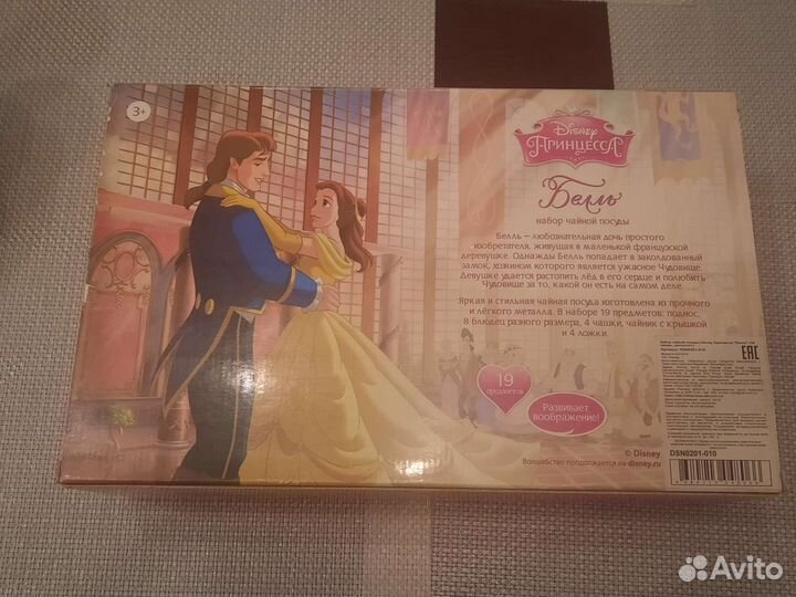 Набор чайной посуды Принцесса Белль