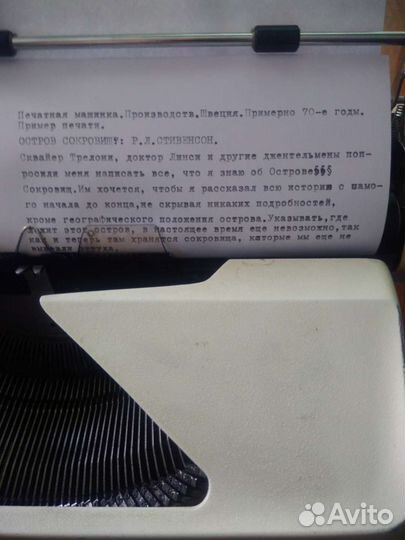 Печатная машинка. Швеция
