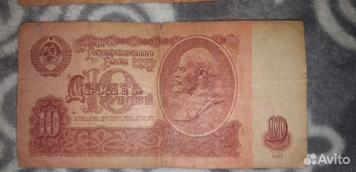 Банкноты СССР 1961