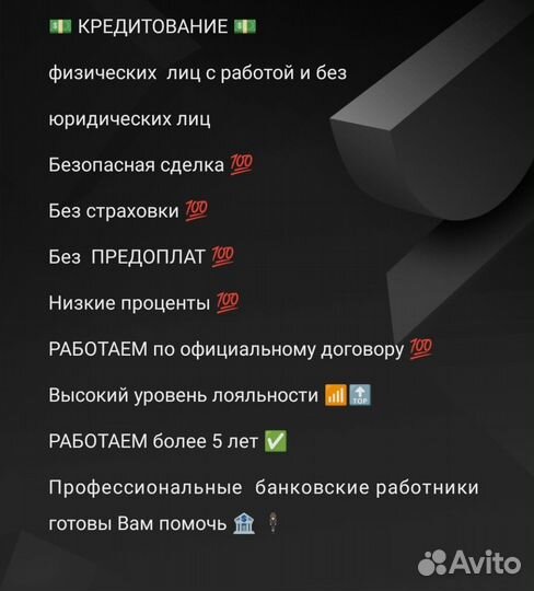 Помощь в получении кредитов