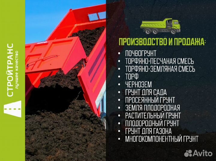 Торф. Торфяно-песчаная смесь
