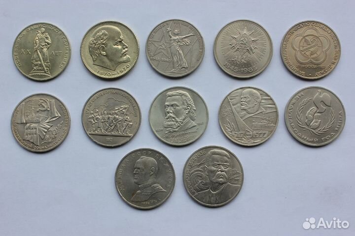 1 рубль и 5 рублей С С С Р