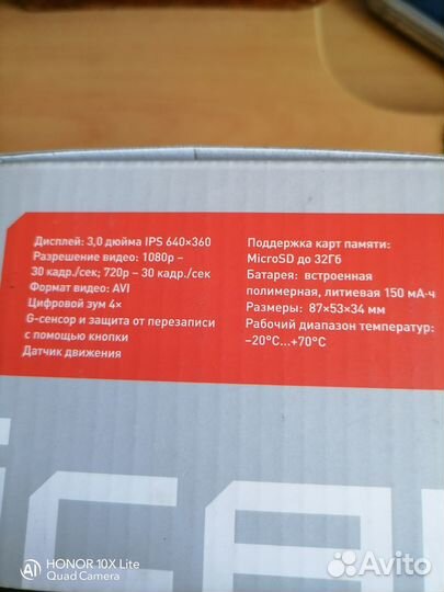 Видеорегистратор продам