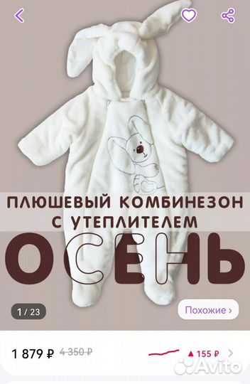 Комбинезон