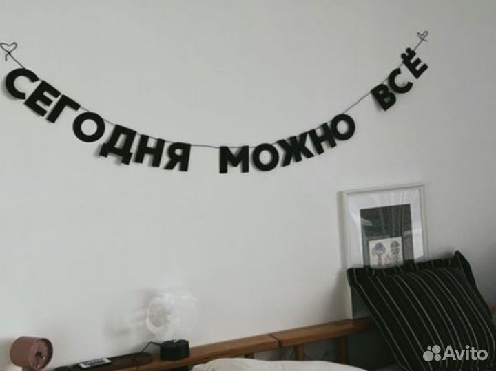 Гирлянда с днем рождения, черные буквы