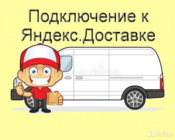 Водитель в доставку яндекс не аренда на выходные
