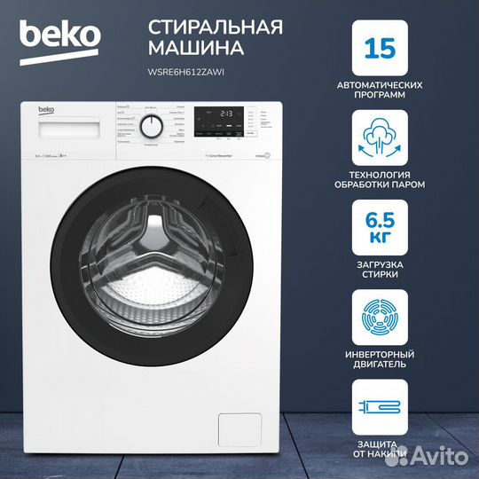 Стиральная машина beko wsre6h612zawi инвертор