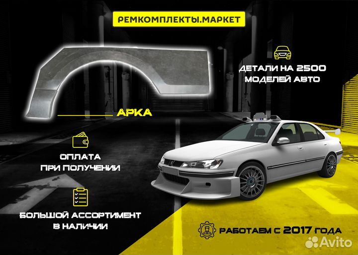 Арка Freelander 1 левая