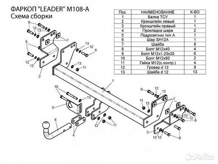 Фаркоп установка тсу Mitsubishi Pajero iO, 5-дв. S