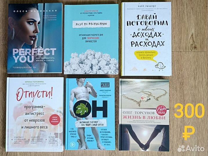 Книги - саморазвитие /психология /бизнес