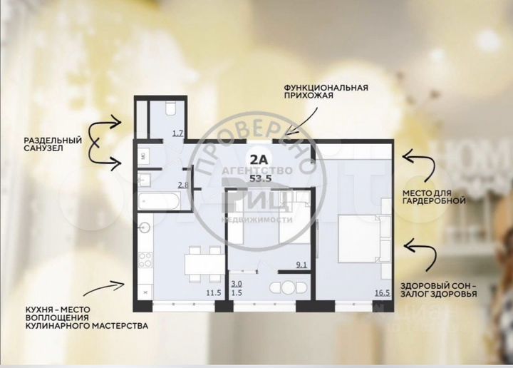2-к. квартира, 53,5 м², 8/15 эт.