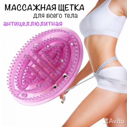 Щетка для сухого массажа