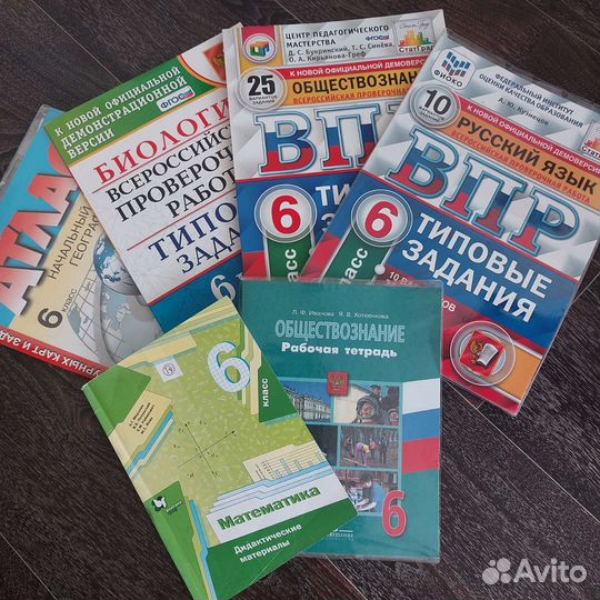 Учебные пособия для 6го класса