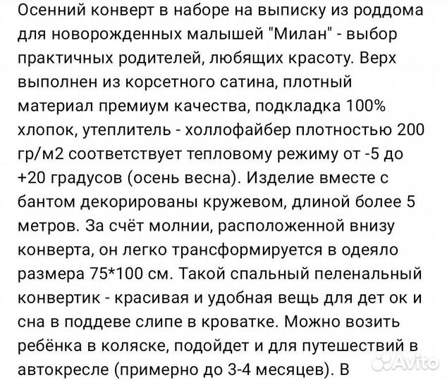 Конверт на выписку