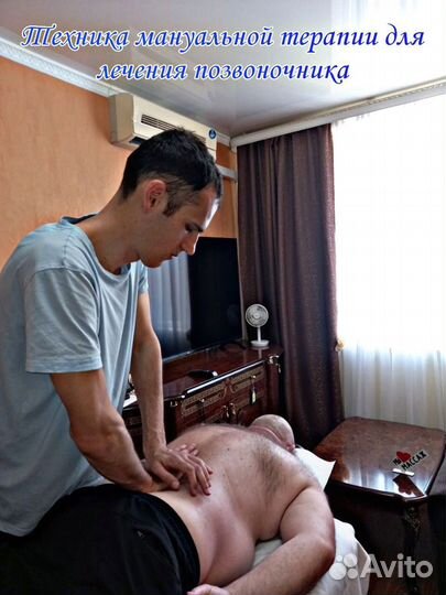 Массаж с выездом