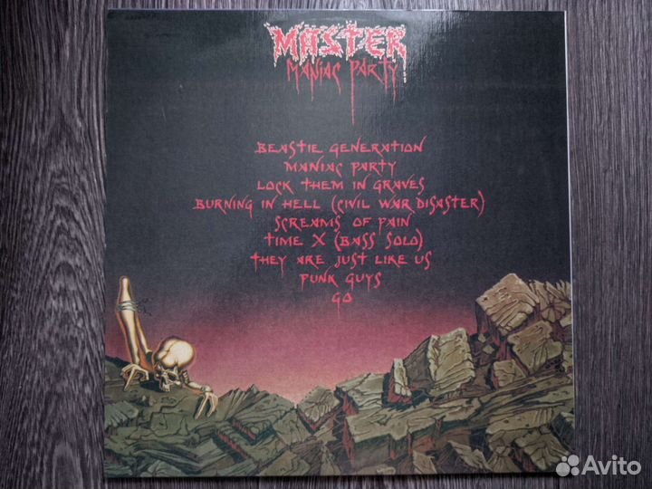 Мастер (Master) LP 