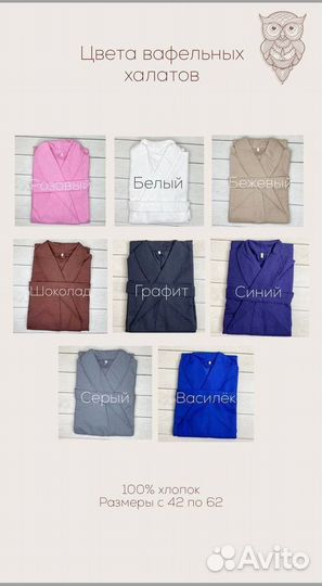 Халат вафельный + полотенце