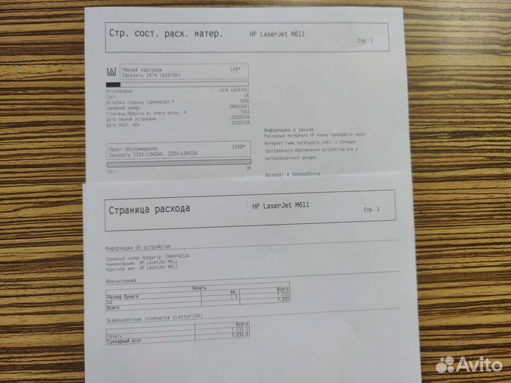 HP Enterprise M611dn Принтер лазерный выскоростной
