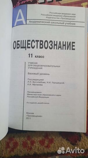 Учебники 11 класс