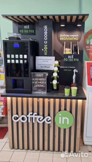 Кофеавтомат уникум