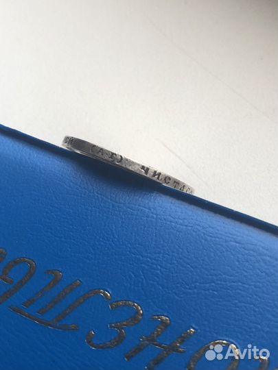 Серебряный полтинник царский