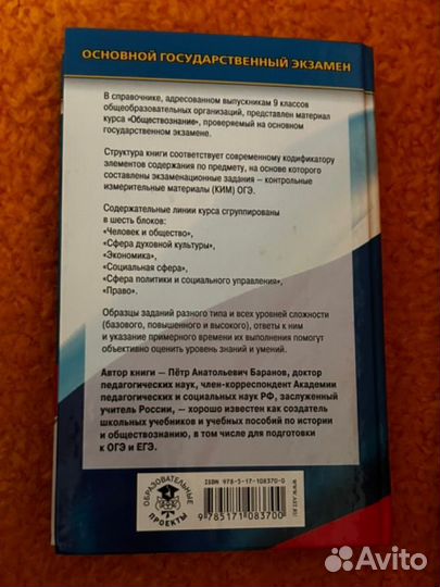 Справочник доя подготовки к огэ