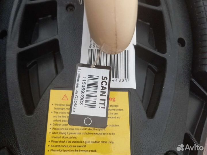 Двухколесный скейт