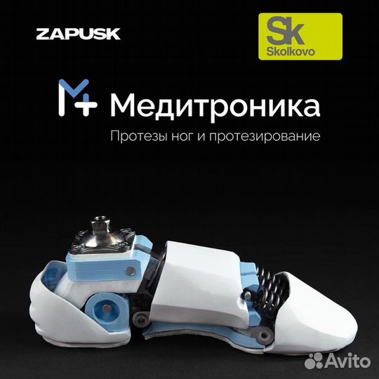 Инвестируйте в будущее протезирования с 3D-печатью