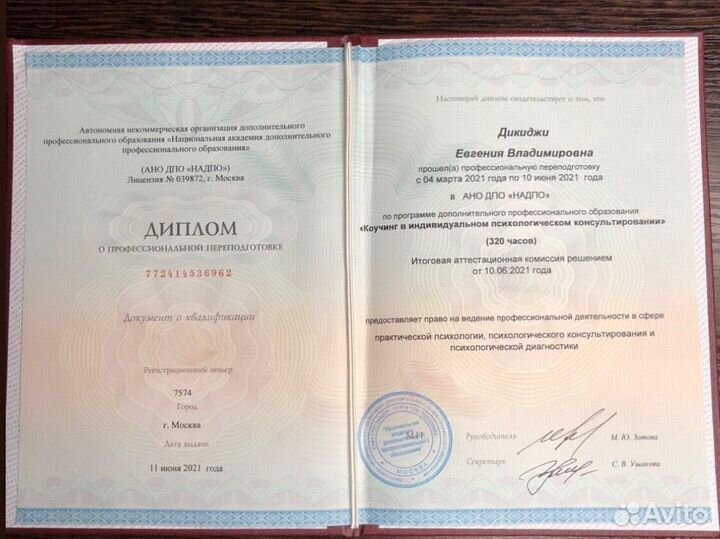 Профориентация взрослых/поиск любимого дела