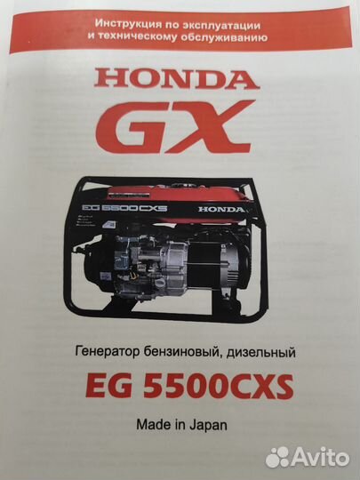 Генератор бензиновый honda eg 5500cxs