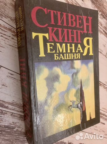 Стивен кинг пустоши (бесплодные земли)