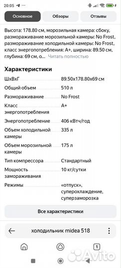 Холодильник бу