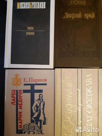 Книги из личной коллекции