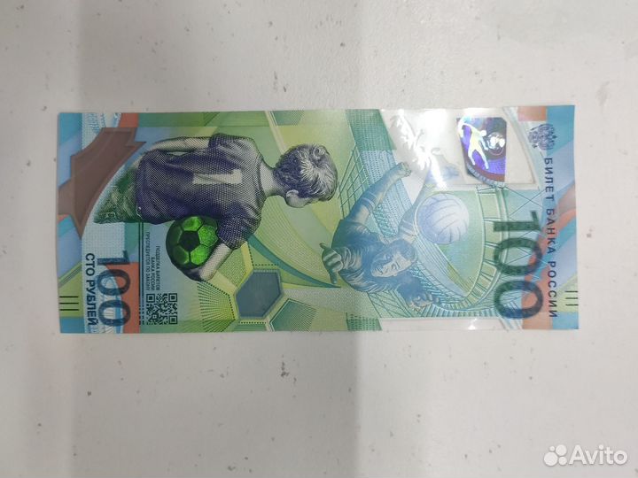 Купюры 100 рублей футбол, Сочи, Крым