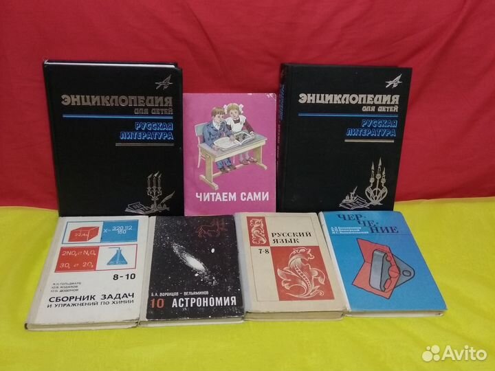 Астрономия Русский Черчение Химия Энциклопедия