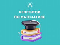 Peпeтитop по математике, информатике и черчению